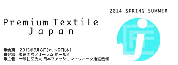 Premium Textile Japan 2014 Spring / Summer
