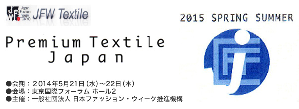 JFW JAPAN CREATION 2014／PREMIUM TEXTILE JAPAN