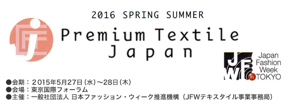 JFW JAPAN CREATION 2014／PREMIUM TEXTILE JAPAN