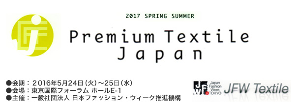 JFW JAPAN CREATION 2014／PREMIUM TEXTILE JAPAN