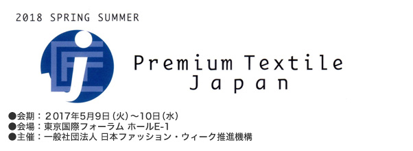 JFW JAPAN CREATION 2014／PREMIUM TEXTILE JAPAN