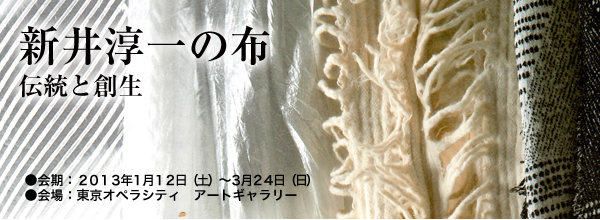 Premium textile japan