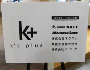 ｋ'ｓ ｐｌｕｓ