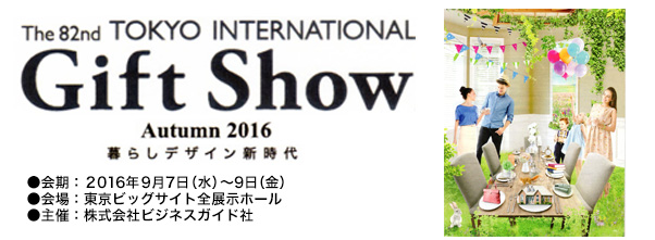 JAPAN SHOP 2016