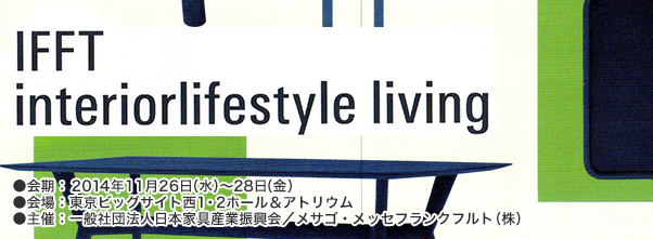 IFFT interiorlifestyle living 2014