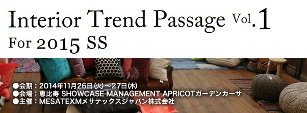 Interior Trend Passage Vol.1