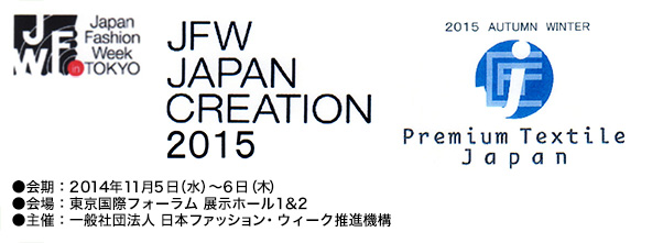 JFW JAPAN CREATION 2014／PREMIUM TEXTILE JAPAN