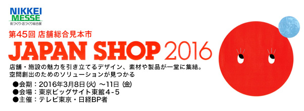 JAPAN SHOP 2016