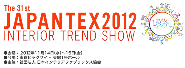 japantex 2012