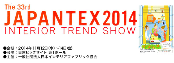 JAPANTEX 2014