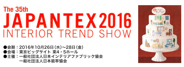 JAPANTEX2016