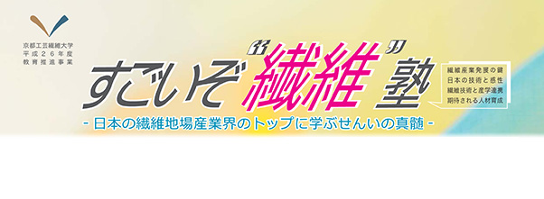 高野口パイル　ファイブリック展