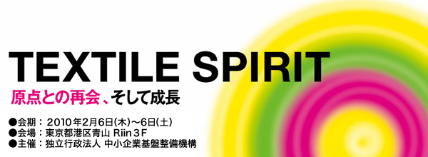 textile-spirit