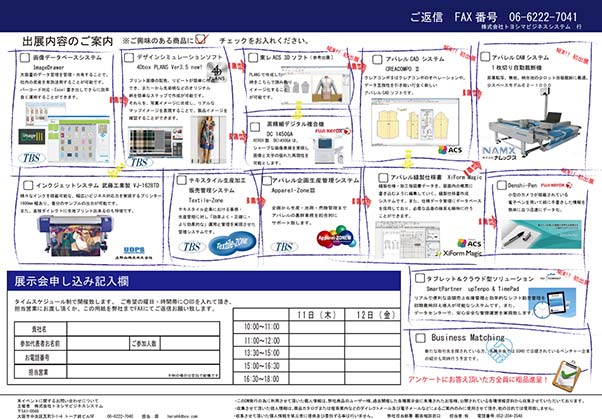 高野口パイルファブリック展会場風景 アウトドア