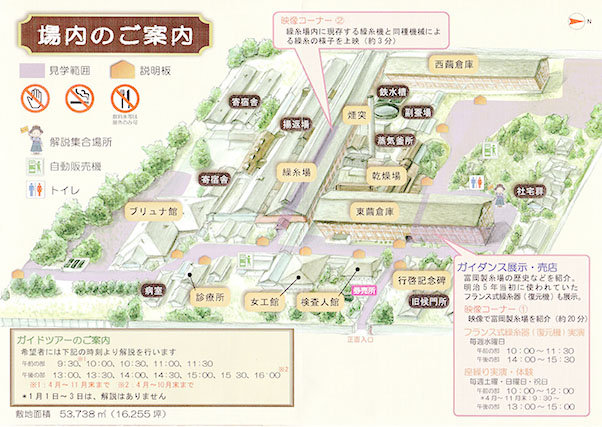 「富岡製糸場」場内案内図